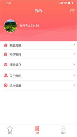 禹州生活app图2