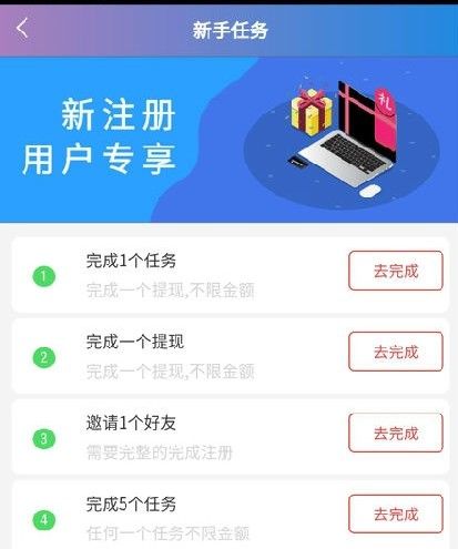 逗赚app图1