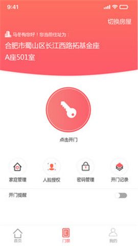禹州生活app图1