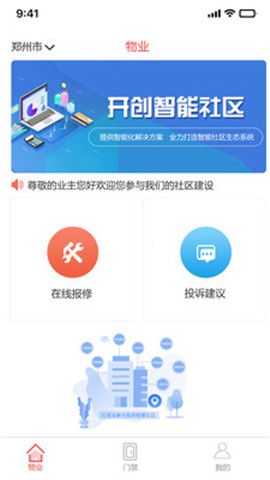 禹州生活app图3