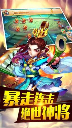 三国时代主公版官方版图1