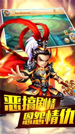 三国时代主公版官方版图3