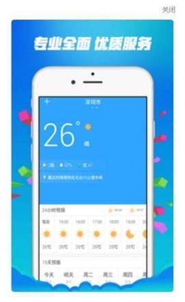 时时预测宝app图3