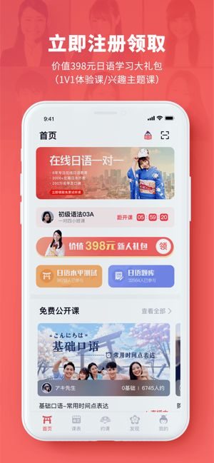 日本村日语app图3