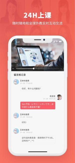 日本村日语app图2