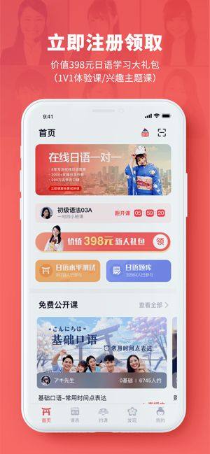 日本村日语app苹果ios图片1