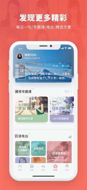 日本村日语app苹果ios图片2