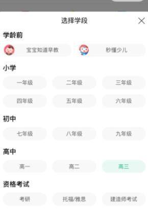 百度轻松学在哪儿？怎么选择对应年级学图片5