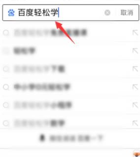 百度轻松学在哪儿？怎么选择对应年级学[多图]图片2