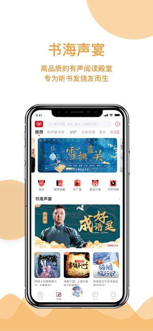 云听app图2