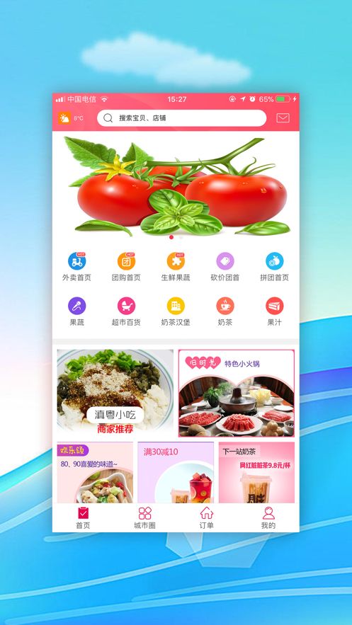 多彩信阳app官方最新版图片1