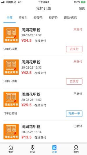 跑跑外卖app手机版图片1