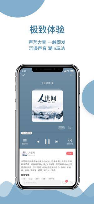 云听 中国广播vip无限制最新版app免费下载安装图片1