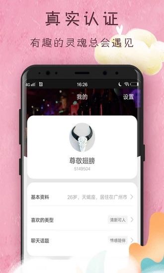 OK语音app图3