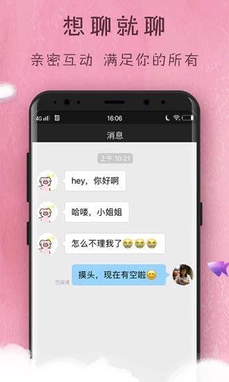 OK语音app图2