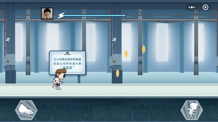 江小白城市英雄微信小游戏安卓版图片1