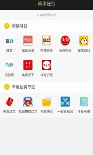 威客 app图3