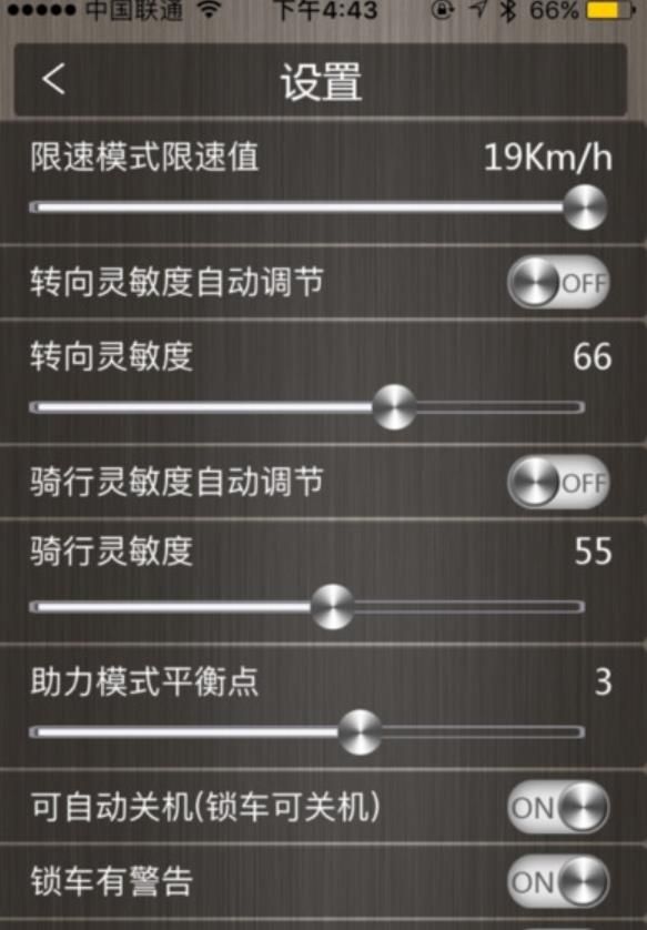 mini平衡车app官方最新版本图片1