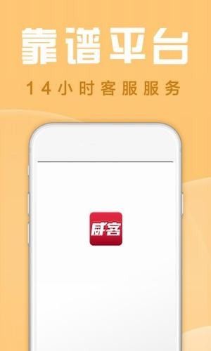 威客 app图1