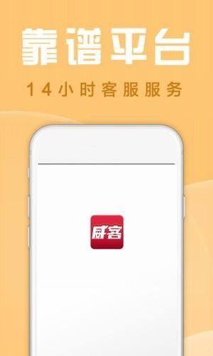 威客 app图1