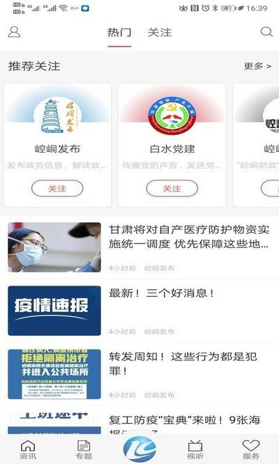 新崆峒APP历史版图1