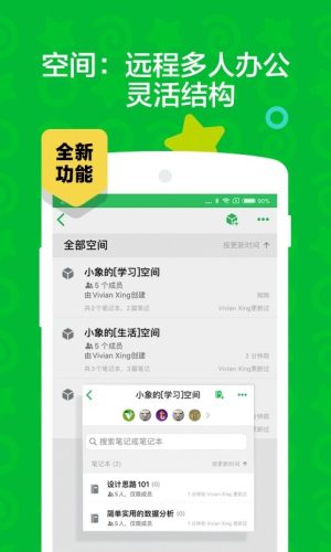 印象团队app图3