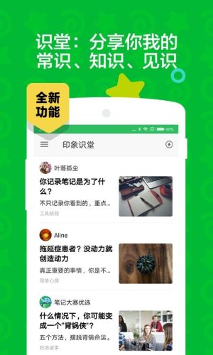 印象团队app官方手机版图片1