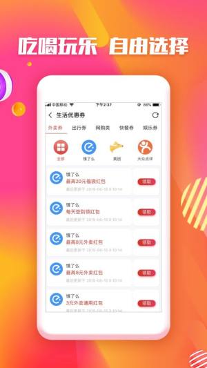 哆啦优选app图2