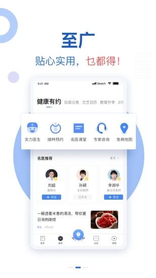 新花城客户端图3