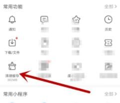 百度App怎么清理空间垃圾？百度app清理空间垃圾的方法[多图]图片3