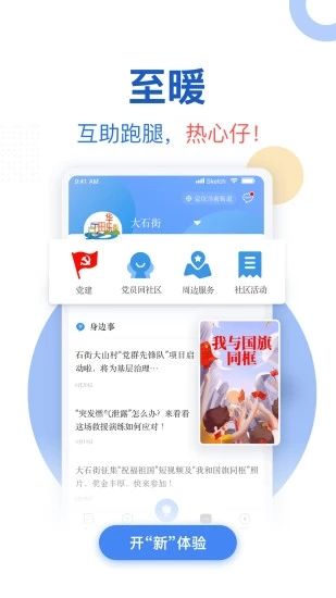 新花城最新版图1