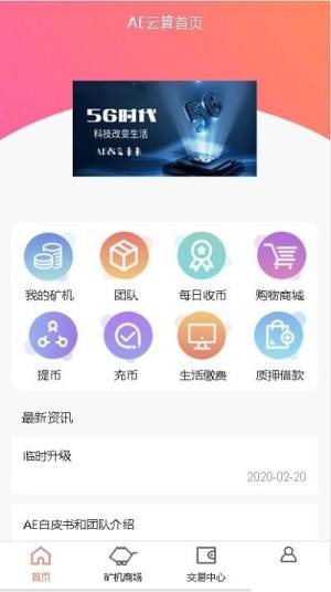 AE云算app图3