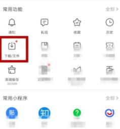 百度App怎么清理空间垃圾？百度app清理空间垃圾的方法[多图]图片6