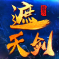 遮天剑蔽日凌天官方版