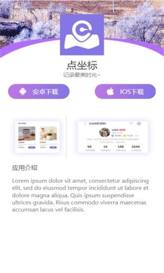 点坐标app图3