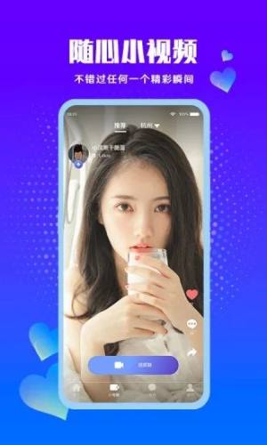 寻密交友app手机版图片1