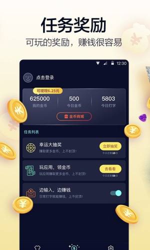 超速打字平台app手机版图片1