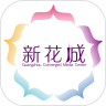 广州新花城app官方版 v3.0.5