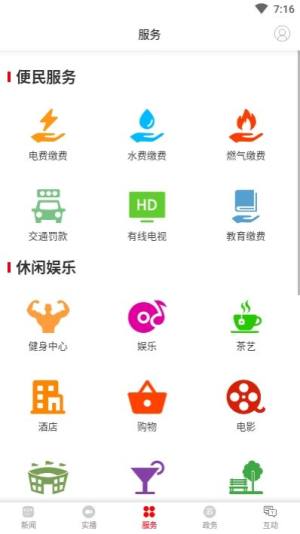 你好衡阳县app图3