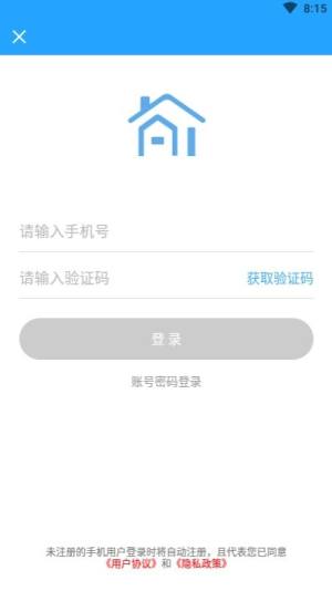 讯飞Ai家app图1