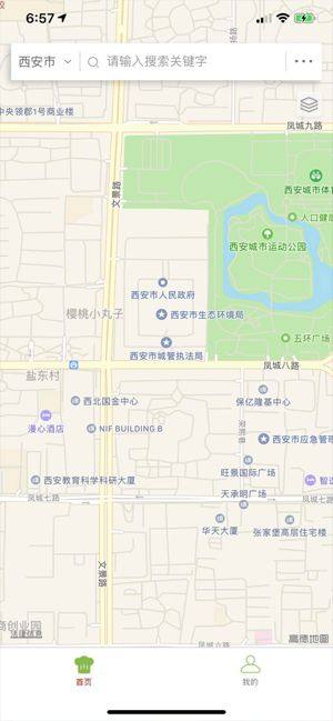 陕西阳光食安app平台软件图片1