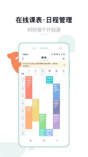 梨涡涡软件手机版app图片1