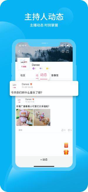 深爱听app官方版图片1
