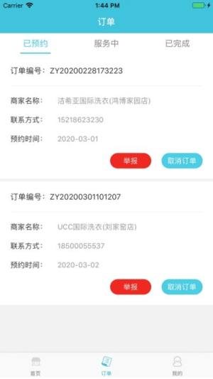 焕然衣新app图3