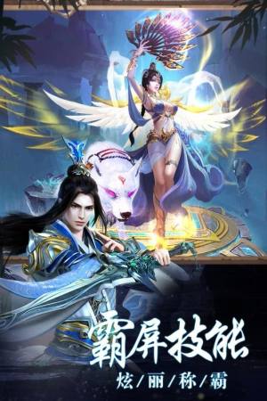 纵剑异界手游官方版图片1