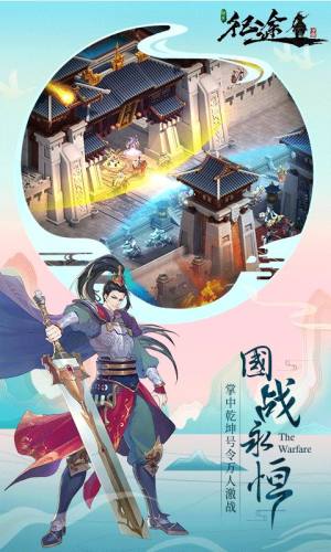 全民征途官方正式版图片1