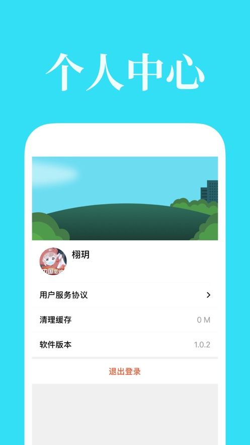 计步宝走路 app官方下载安装图片1