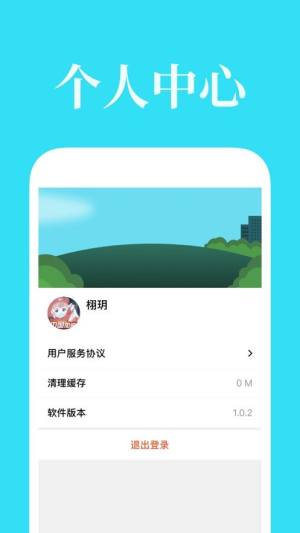 计步宝软件app手机版图片1