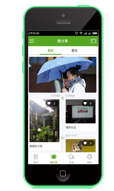 掌上登封app图1