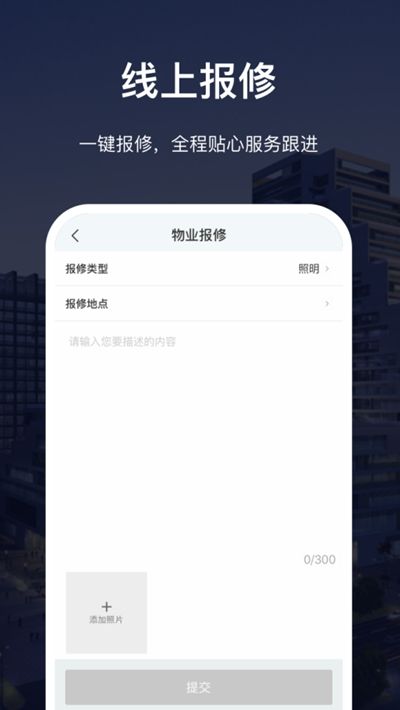 深慧通app图2